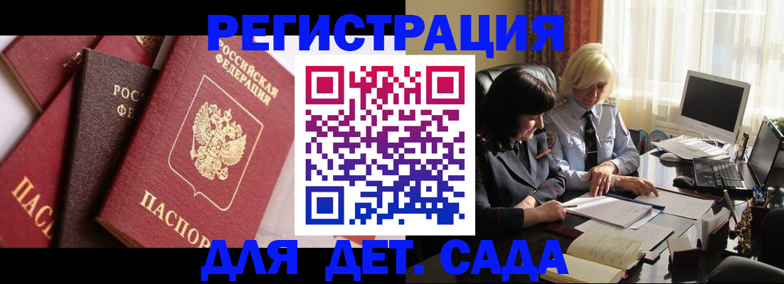 прописка от собственника в Оренбурге