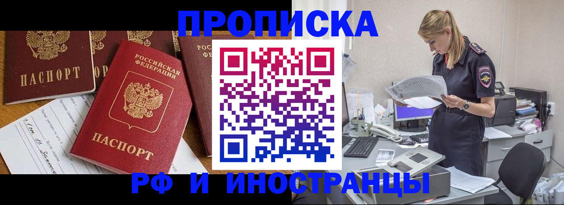 временная регистрация 2025 в Оренбурге