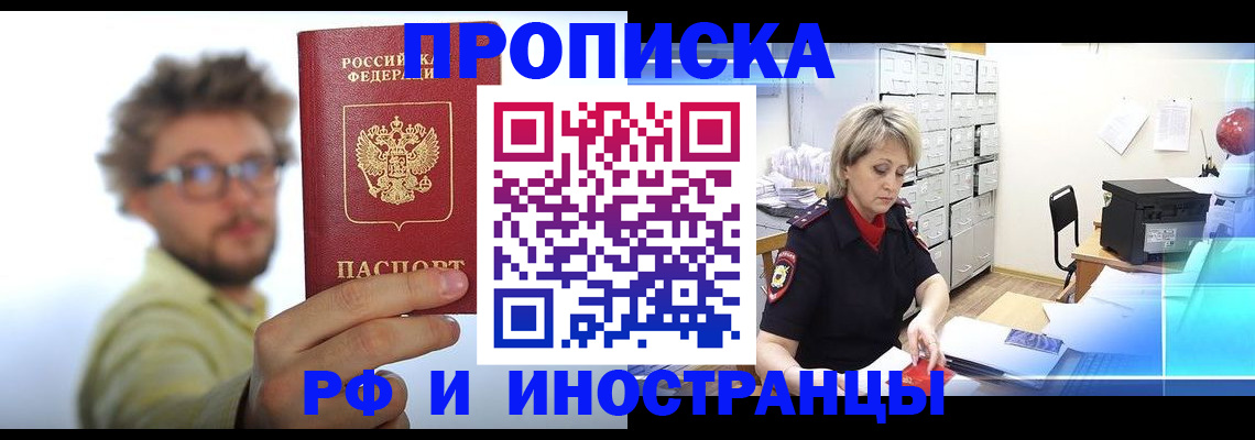 временная регистрация законно в Оренбурге