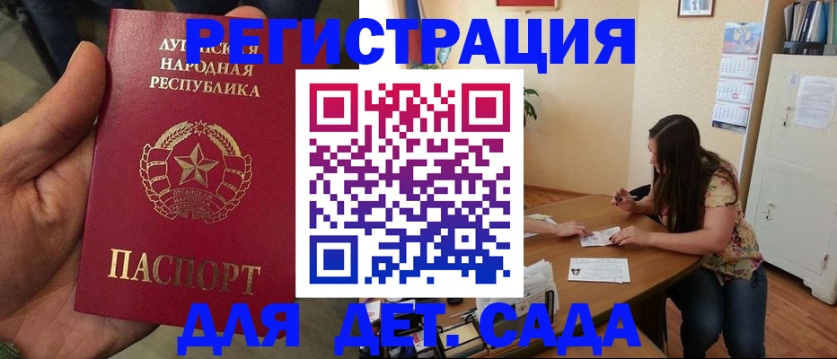 прописка штамп в Оренбурге
