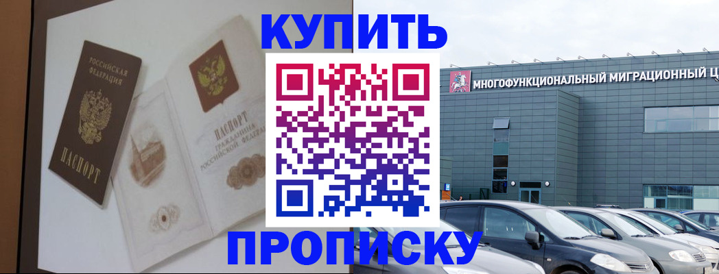 временная регистрация 2025 в Оренбурге