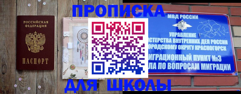 временная регистрация в квартире в Оренбурге