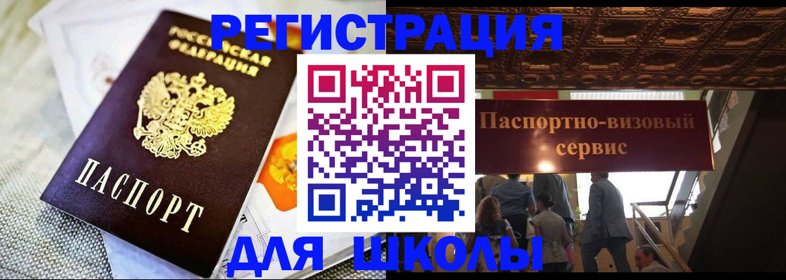 купить прописку в Оренбурге