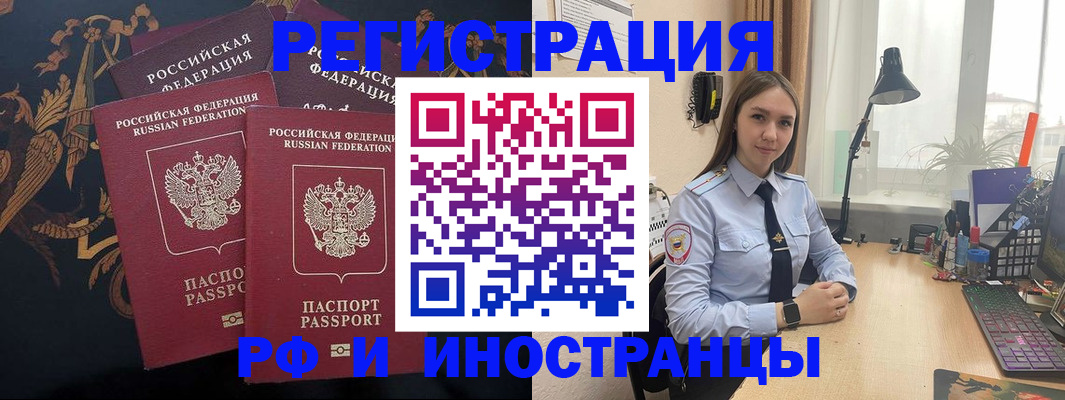 временная прописка в Оренбурге