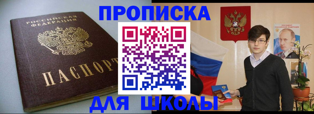 временная регистрация поиск в Оренбурге